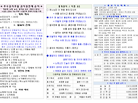 2025년 11월 16일 추수감사주일 주보
