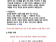 2026년 4월 4일 부활밤예식 순서지