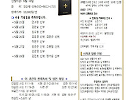 2025년 5월 11일 부활4주일 주보