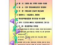 여성장학클럽홀씨 청주지점..
