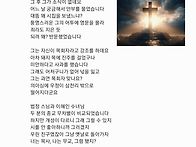 목사와 시집