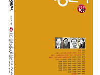 서정문학 제105호..