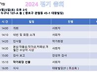 2024 서정문학 작가회 정..