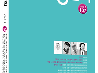 서정문학 제107호..