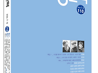 서정문학 제110호..