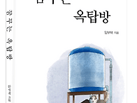 임부택 작가의 『..