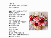스승의 날
