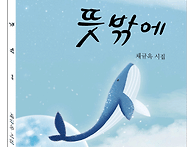 105기 시부문 등..