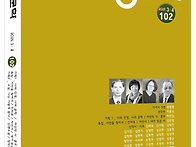 서정문학 102호가..