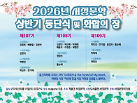 "2026년 상반기 서정문학 ..