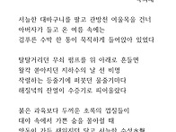 수성을 듣는 시간