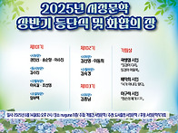 "2025년 상반기 서정문학 ..