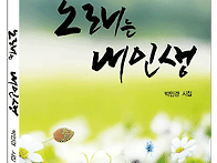 박민경 시인의 시..