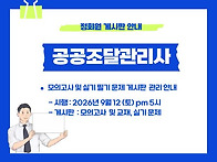 정회원 게시판 안내