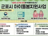 군포시 아이돌봄지원사업 ..