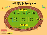 2024 가족참여수업 - 아..