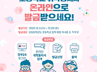 2026 취학통지서 온라인 ..