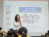 ☆ 창조반의 꿈나무 건강교..