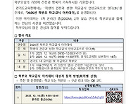 2025년 학부모 학교급식 ..