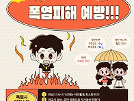 폭염 장기화 예상에 따른 ..