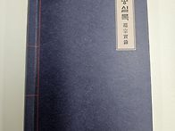 단종실록