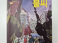 불씨