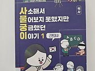 사물궁이1
