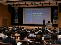 이상재 회장 특강, 깊은 ..