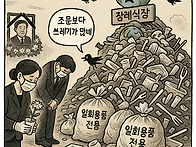'일회용품 없는 장례식장 ..