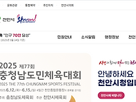 천안시청 인건비 때어먹기..