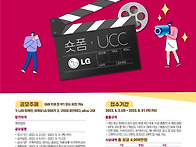 LG 숏폼 UCC공모..
