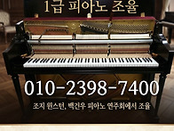 버그만피아노 영창수출품