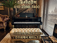 삼익피아노 SC-902SD 익..