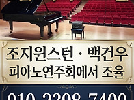 군산 피아노조율/야마하피..