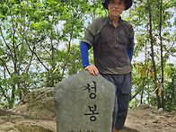 성봉