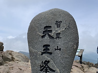 &clubs; 제787차 지리산..