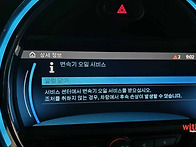 F55 미니쿠퍼 B36 구동장..