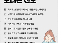 우리 몸이 쉬라고..
