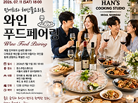 [와인글라스 199회 모임]..