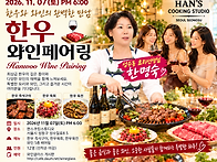 [와인글라스 201회 모임]..
