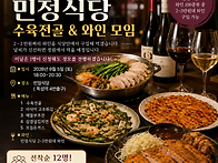 [와인글라스 200회 모임]..