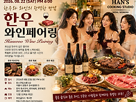 [와인글라스 200회 모임]..