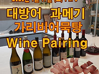 [와인글라스 197회 모임]..