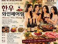 [와인글라스 201회 모임]..
