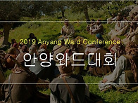 2019.9.22 안양와드 대회