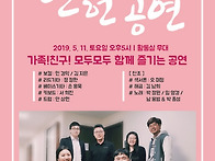 안산헌밴드 공연 2019.5..