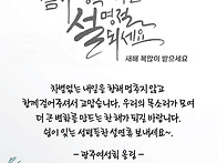 2026년 새해인사