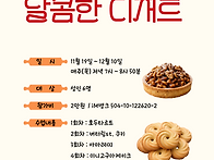 11월_성인 강좌_참가자 모..