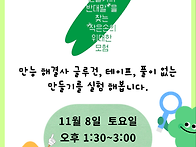 어린이작업실 '모야'에서 ..