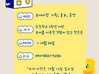 작은손 기획단을 모집합니..